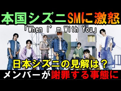 本国ペン大荒れでメンバー謝罪【NCT DREAM】SMのプロモの甘さとクオリティー等チリツモで不満爆発