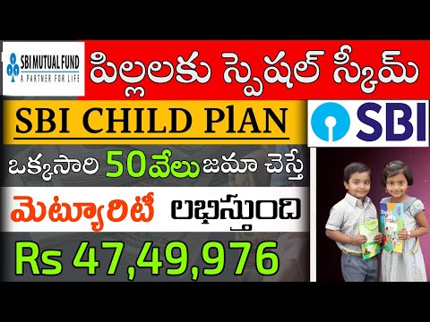 " పెట్టుబడి కి 60 రెట్లు ఇచ్చే పిల్లల పధకం" Sbi monthly Sip Plan | Best children Plan