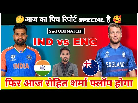 IND vs ENG Dream 11 prediction I IND vs ENG GL dream 11