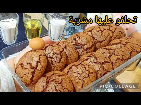 نوضي حضريها حالا 🏃🏃🏃🏃🏃حلوة عجيبة تأخذ وقت إعداد القهوة او الشاي ولادي هبلو عليها محال تزيدو تشروها