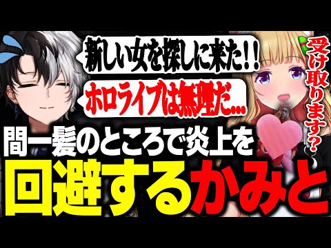 【MADTOWN】初日から炎上の危機に直面するも、間一髪で回避するKamito【GTAV/かみと/アキロゼ/小森めと】