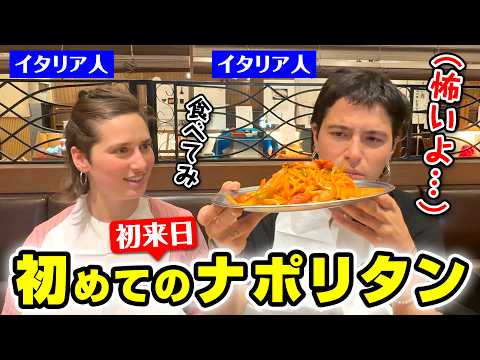 「洋食って何？」初来日のイタリア人が洋食屋でナポリタンとオムライスを食べてみた結果？