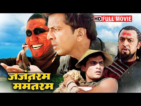 चामुंडा राक्षस का खात्मा करने आया मुंबई का भिड़ू | JAAVED JAFFERY MOVIE HD | GULSHAN GROVER |