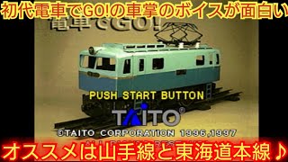 ＃39【やる気なし車掌は長岡京まで各停としか言わんw】電車でGO! たぶんタイトーのスタッフによる停車駅案内がやる気無くて面白い