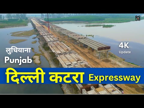 Delhi Katra Expressway | Punjab Update | #rslive | #4k