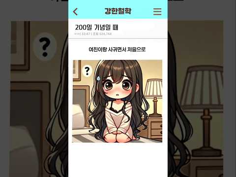 기념일을 맞이해서