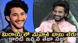Did Mahesh Babu Play Lord Rama in Mirai?: Teja Sajja Clarifies at Mirai Movie Promotions