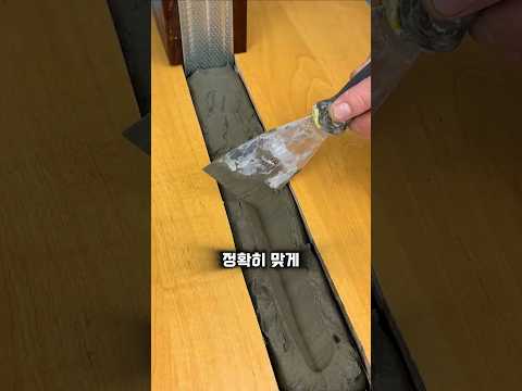 전문가가 알려주는 바닥 몰딩 설치법