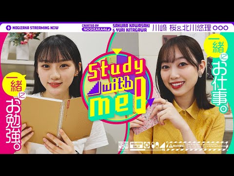 [Work] 1 HOUR STUDY WITH ME | Would you like to study and work with Kitagawa and Kawasaki for about an hour?