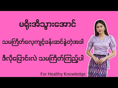 Change your health routine like this