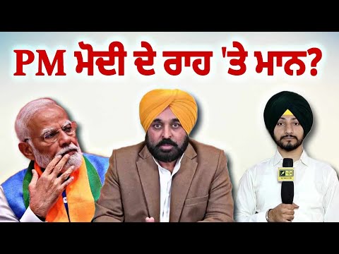 ਮੁੱਖ ਮੰਤਰੀ ਭਗਵੰਤ ਮਾਨ 'ਤੇ ਲੱਗੇ ਵੱਡੇ ਇਲਜ਼ਾਮ CM Bhagwant Maan is like PM Modi? | Judge Singh Chahal