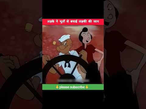 लड़के ने भूतों से बचाई लड़की की जान factstory|shortfeed|shortvideo|ytshorts|shorts|facts|hindi|