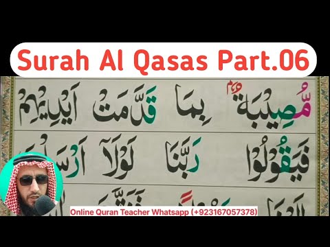 Surah Al-Qasas Full |Part06| Learn Surah Al Qasas With Tajweed Word By Word || Al Qari Shahab Uddin