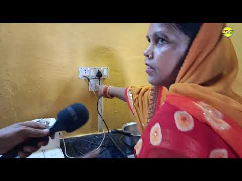 25 वर्षो से घर में ना बिजली आया ना गैस सिलेंडर आया फिर भी बस काम हों रहा है 