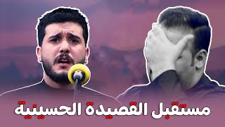 المستقبل القادم الشاعر الشاب المهم حسين البهادلي وتفاعل الشعراء مع قصيدتة | مهرجان شموخ الطف 2025