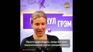 Неофициальный гимн России | Шульман