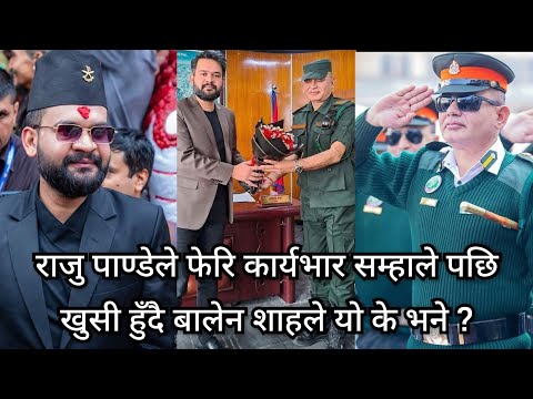 अदालतले राजु पाण्डे लाई फेरि काममा फर्काए पछि बालेन शाहले के भने ? अब कसरी अगाडि बढ्दै राजु पाण्डे ?