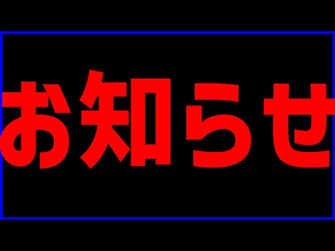 【お知らせ】はちでら見てくれええええ#1379【マリオカート８DX】