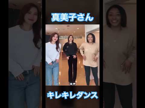 【㊗️300万再生】チームメイトとキレキレダンスを披露する真美子夫人 #shoheiohtani #mlb #mvp #dodgers #大谷翔平 #デコピン #真美子 #ドジャース #山本由伸