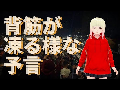 【衝撃】これがどの様な意味を持つのでしょうか？ジョセフティテルの12月10日の予言がヤバすぎる！！1【驚愕】