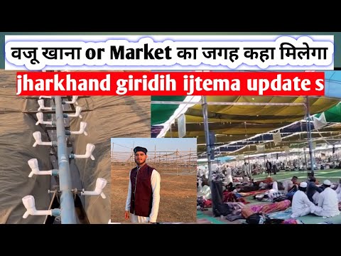 New update s || Jharkhand giridih ijtema || Kulgo Nawatand ijtema video 2025