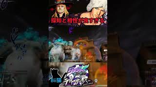 探知とウェザーの相性が最高すぎる【ジョジョLS】　#shorts