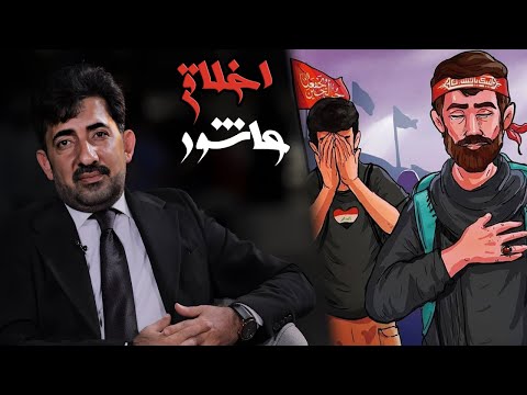 ليش حسين خالد والزمن مات الشاعر اثير التميمي محرم الحرام