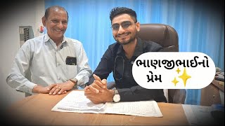 ભાણજીભાઈનો પ્રેમ | હેલ્થ ચેકઅપ કેમ જરૂરી છે❤