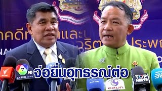 เปิดใจ "เจ๋ง ดอกจิก - ศรีสุวรรณ" จ่อยื่นอุทธรณ์ต่อ หลังศาลให้ประกันตัว คดีรีดทรัพย์อธิบดีกรมข้าว