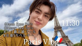 【フランスVlog】初めてのJapan Expo！パリで色々ありすぎました。