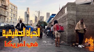 "أمريكا... جنة الأحلام أم كابوس مخيف؟! حقائق مرعبة لن يخبرك بها أحد!"