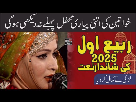 Sarkar Ki Aamad Marhaba Dildar Ki Aamad Marhaba | | Nighat Asma