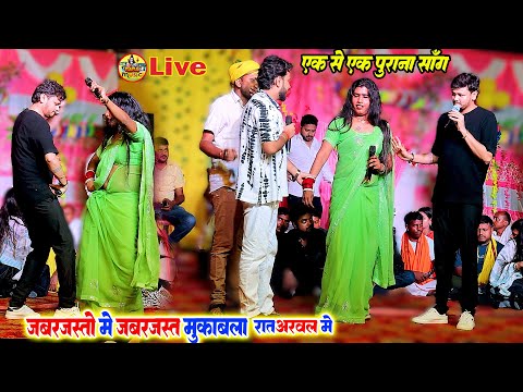 जबरजस्तो में जबरजस्त मुकाबला | babita kinnar shivkumar bikku abhishk Singh mukabla Stage show vayral