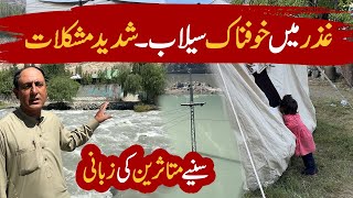 Massive Floods in Ghizer Gilgit Baltistan - Impacts of Climate Change on Pakistan - Latest News