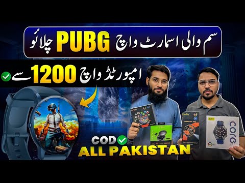 Smart Watch Price in Pakistan | PUBG Watch | Sim Watch | Smart Watch Wholesale Market in Pakistan