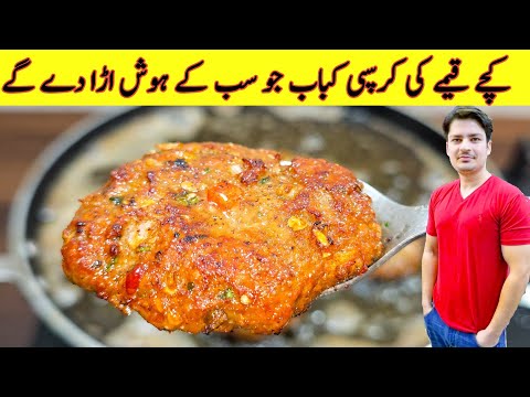 Kabab Recipe By ijaz Ansari | Beef Kabab Recipe | Kachay Keeme Ke Kabab Banane Ka Tarika |