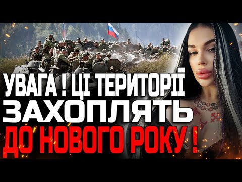 БУДЕ БАГАТА БОЛЮ ТА СЛІЗ АЛЕ ПІСЛЯ ЦЬОГО ХІД ВІЙНИ ЗМІНИТЬСЯ! ВІДЬМА МАРІЯ ТИХА