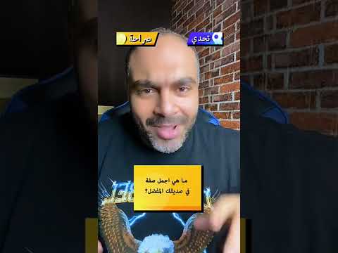 اغرب ردود من ناصر حكاية - تحدي الصراحة