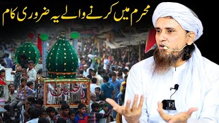 Muharram Me Karne Wale Kaam | Mufti Tariq Masood | Islamic Views |