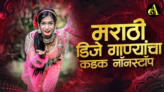 Marathi Dj Song - Nonstop | Trending | नॉनस्टॉप डीजे गाणी मराठी Trending Dj Song Nonstop 2025
