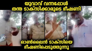 യുവാവ് കാറുമായി ഇറങ്ങിയപ്പോൾ ഡ്രൈവർമാരായ മുതിർന്നവർക്ക് സഹിക്കുന്നില്ല
