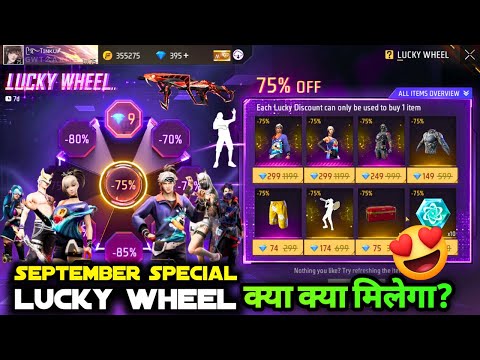 SEPTEMBER MONTH LUCKY WHEEL FREE FIRE| NEXT MYSTERY SHOP FREE FIRE 2024| SEPTEMBER LUCKY WHEEL EVENT