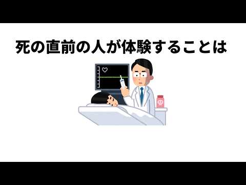 知らないとヤバいゾッとする雑学