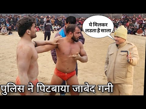 UP में पकडकर पीट दिया जाबेद गनी kushti dangal javed gani pahelban 2025..