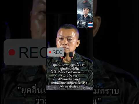 4 คืน 5 วัน ยึดคืนผืนดินไทย#ลาดตระเวน #ทหารพราน