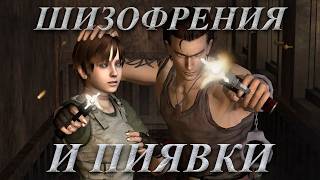 РАЗВОЕНИЕ ЛИЧНОСТИ В RESIDENT EVIL 0 | НАРЕЗКА