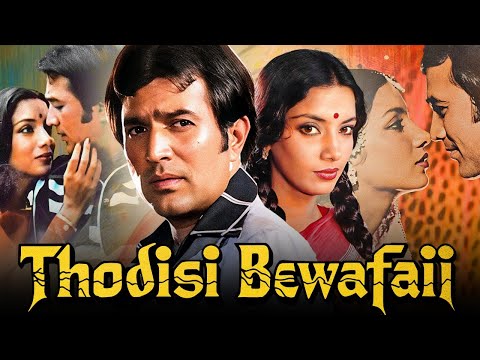 Rajesh Khanna's THODISI BEWAFAII (1980) Full Movie Hindi | Shabana Azmi | Bollywood Romantic Movie
