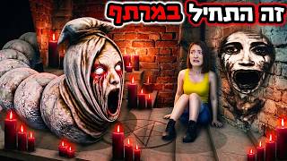 ירדתי למרתף ושם איבדתי את השפיות שלי... תראו מה קרה לי בסוף