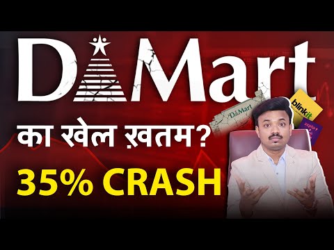 D-Mart में क्यों आई बड़ी गिरावट ? | Why D-Mart share Falling? Sanket Awate