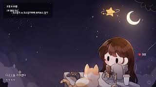 월요 블러드본 데이 🩸 오늘목표 : 코스잡기 vs 코스잡기위해 회차보스 잡기